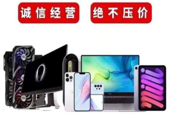 皋兰县回收手机