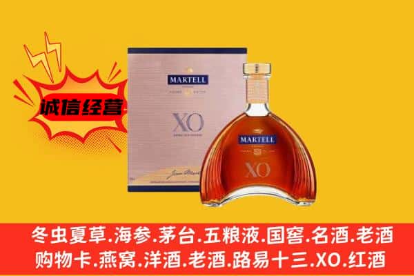 皋兰县上门回收马爹利价格