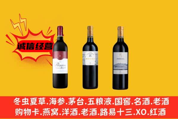 皋兰县上门回收拉菲价格