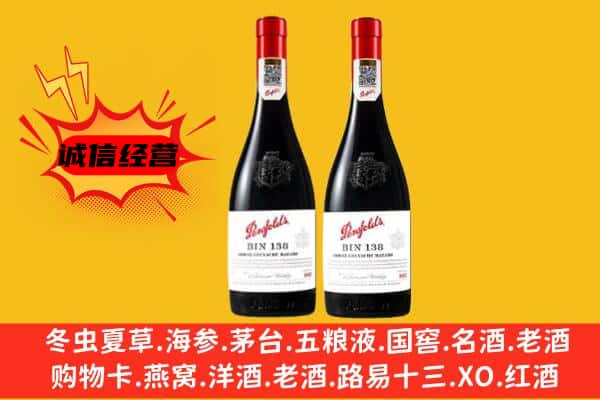 皋兰县上门回收奔富价格