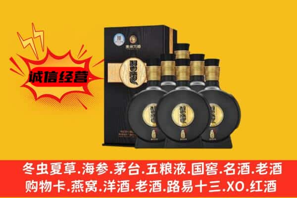 皋兰县上门回收习酒价格