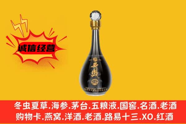 皋兰县上门回收西凤酒价格