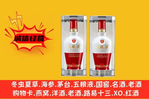 皋兰县上门回收五粮液1618价格