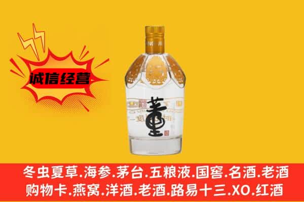 皋兰县上门回收老董酒价格