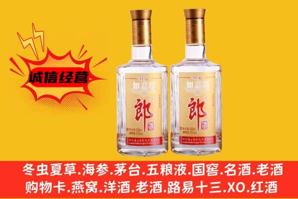 皋兰县上门回收郎酒价格