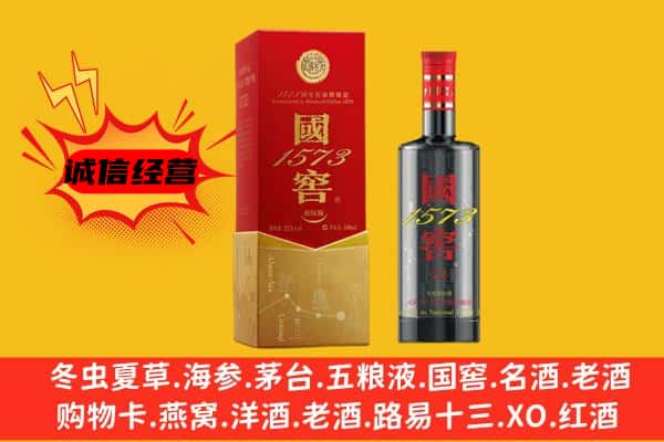 皋兰县上门回收国窖价格