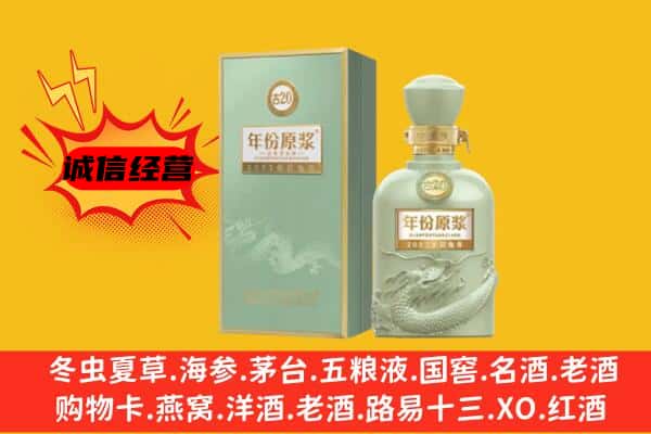 皋兰县上门回收古井贡酒价格