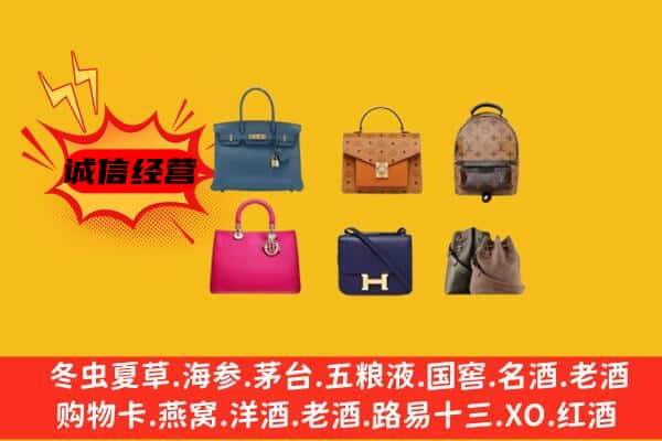 皋兰县回收名包